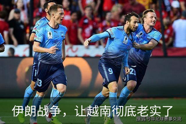 伊朗战争，让越南彻底老实了